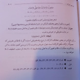 دیوان پروین اعتصامی با مقدمه تصحیح تدوین اضافات بررسی اوزان عروضی و گزارش محقق امیر علی آذر طلعت