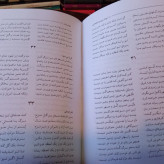 دیوان پروین اعتصامی با مقدمه تصحیح تدوین اضافات بررسی اوزان عروضی و گزارش محقق امیر علی آذر طلعت