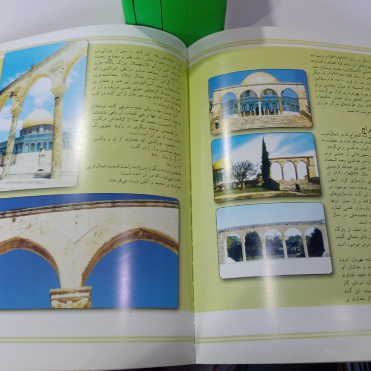 تاریخ مجموعه مسجد الاقصی محمد هاشم موسی غوشه ترجمه سید شهرام فرهانیان هودسا عاطفی