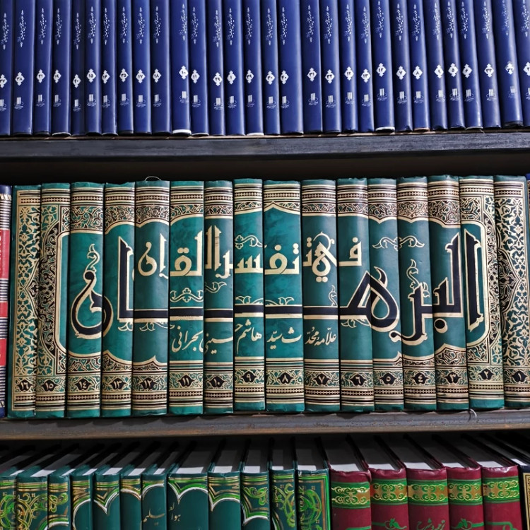 کتاب متن و ترجمه تفسیر روایی البرهان فی تفسیر القرآن ( 16 جلدی ) نویسنده سید هاشم بحرانی ره ترجمه محمد رحمتی شهرضا