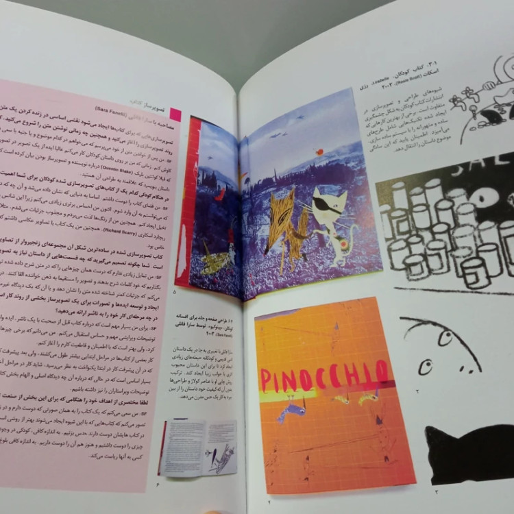 کتاب مبانی تصویر سازی نویسنده لارنس زیگن ترجمه سهره رحمانیان