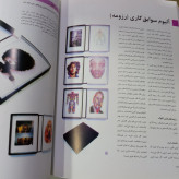 کتاب مبانی تصویر سازی نویسنده لارنس زیگن ترجمه سهره رحمانیان