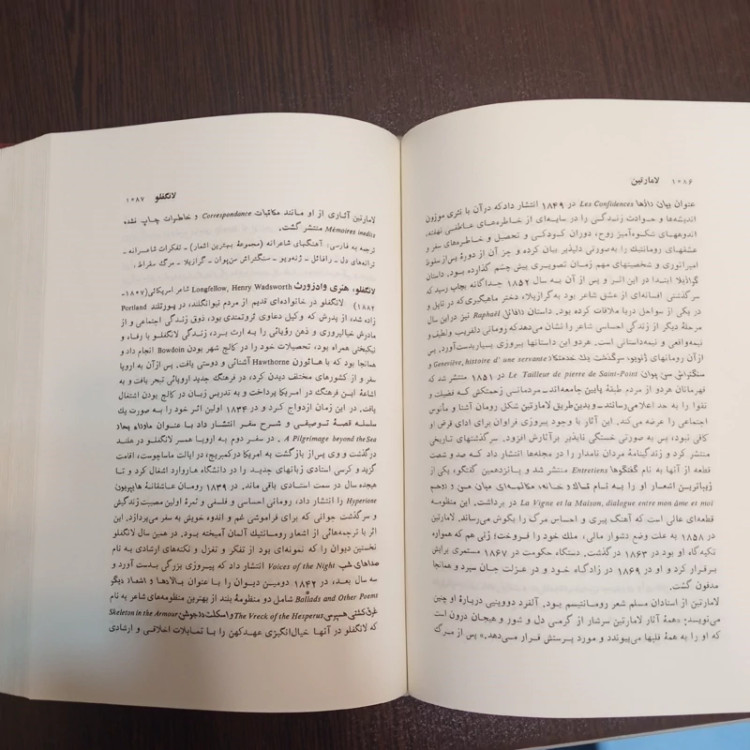 فرهنگ ادبیات جهان نویسنده زهرا خانلری