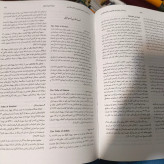 دایره المعارف کتاب دینی مسیحیان نویسنده همت بهرام محمدیان
