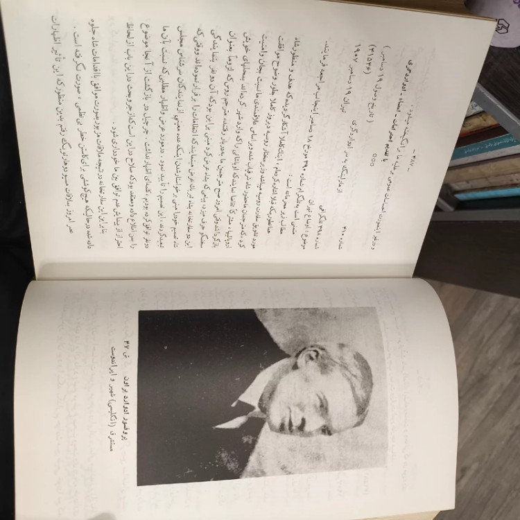 تاریخ استقرار مشروطیت در ایران (مستخرجه از روی اسناد محرمانه وزارت امور خارجه انگلستان)