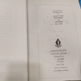 زندگی راز آمیز لورنس عربستان مؤلفان کالین سیمپسون، فیلیپ نایتلی ترجمه بهروز نگاه ، سال نشر 1371 چاپ اول
