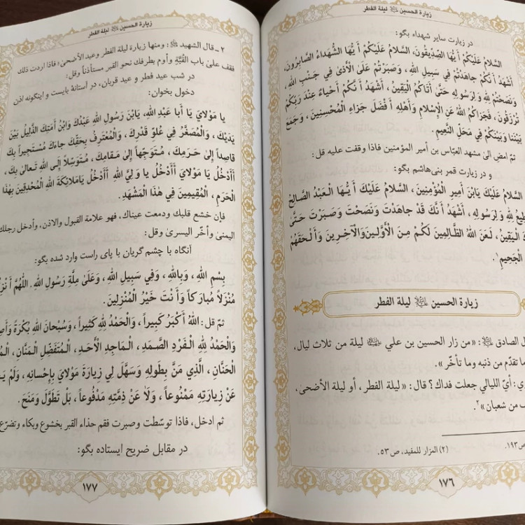 نبراس الزائر فی زیاره الحائر نویسنده علی اکبر مهدی پور
