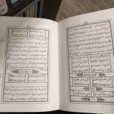 زنبیل شاهزاد حاج فرهاد میرزا معتمد الدوله کلاله خاور شال چاپ 1367 ش