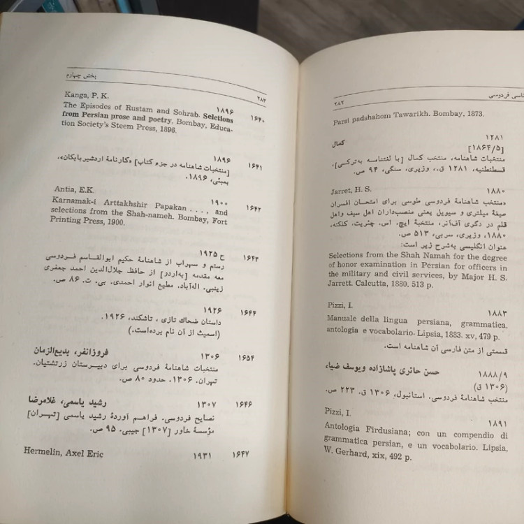 هفت شهر عشق عطار نیشابوری نویسنده فضل الله اویسی 2جلدی
