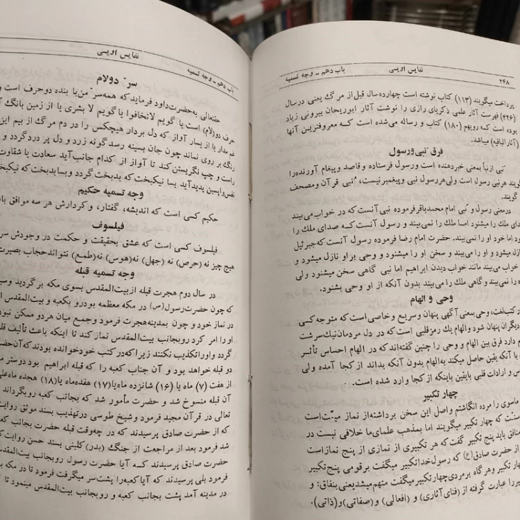 هفت شهر عشق عطار نیشابوری نویسنده فضل الله اویسی 2جلدی