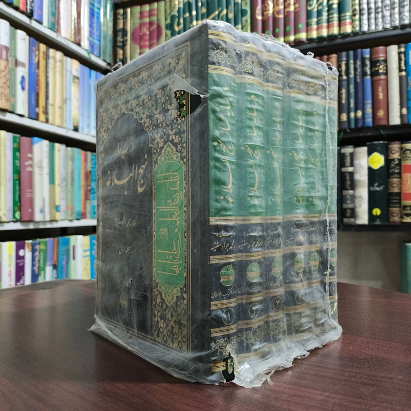 در سایه سار نهج البلاغه ترجمه کتاب فی ظلال نهج البلاغه نویسنده شیخ محمد جواد مغنیه ره 6جلدی