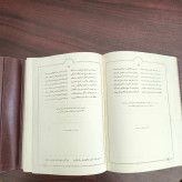 کتاب دیوان حافظ (نیساری) نویسنده حافظ