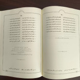کتاب دیوان حافظ (نیساری) نویسنده حافظ