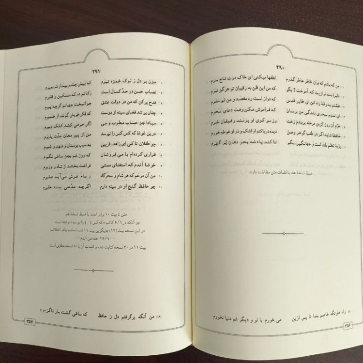 کتاب دیوان حافظ (نیساری) نویسنده حافظ