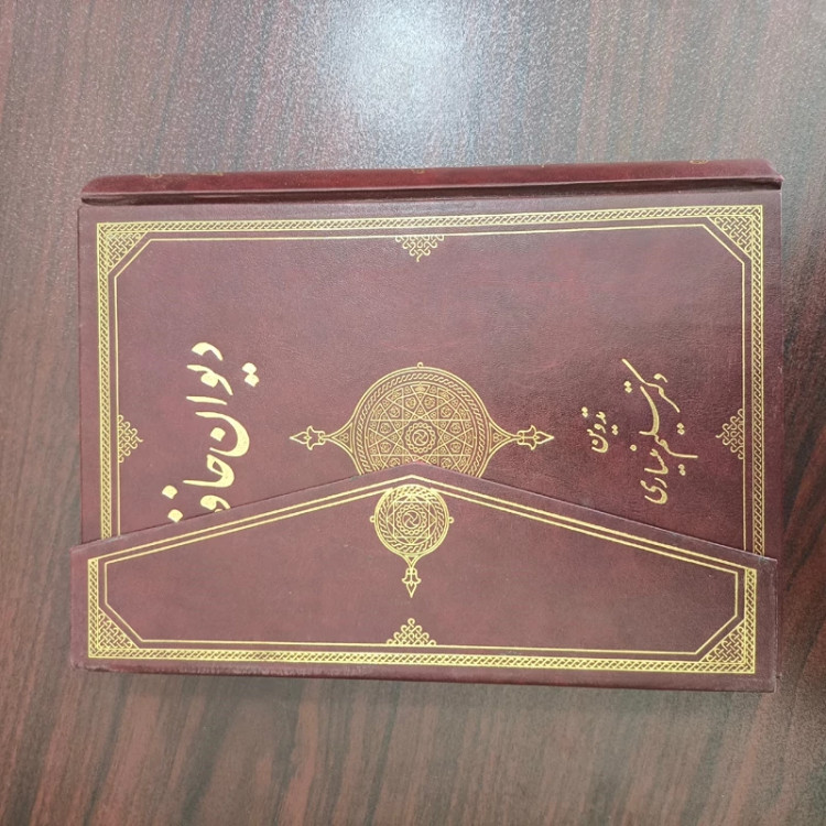 کتاب دیوان حافظ (نیساری) نویسنده حافظ