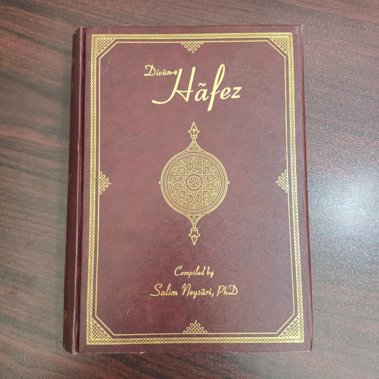 کتاب دیوان حافظ (نیساری) نویسنده حافظ
