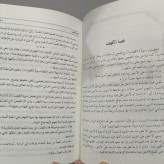 دراسات فنیه فی قصص القرآن نویسنده محمود باستانی