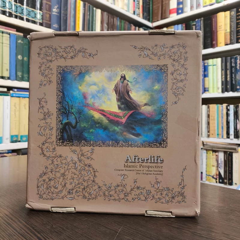 رستاخیز یوم الحق نوشته احمد سجادی