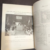 وزارت آموزش و پرورش اداره کل تعلیمات متوسطه انجمن دبیران زبان ادبیات فارسی سال چاپ 1347ش