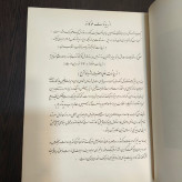 وزارت آموزش و پرورش اداره کل تعلیمات متوسطه انجمن دبیران زبان ادبیات فارسی سال چاپ 1347ش