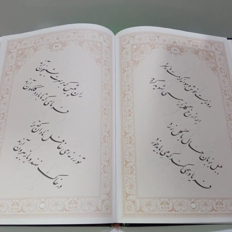 رباعیات حکیم عمر خیام خط مسعود فضل اللهی