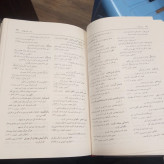 فرهنگنامه شعری بر اساس آثار شاعران قرن سوم تا یازدهم هجری شامل کنایات، ترکیبات، اصطلاحات نویسنده رحیم عفیفی 3جلدی
