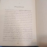 مرموزات اسدی در مرموزات داوودی نویسنده نجم الدین کبری تصحیح استاد شفیعی کدکنی