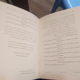 مرموزات اسدی در مرموزات داوودی نویسنده نجم الدین کبری تصحیح استاد شفیعی کدکنی