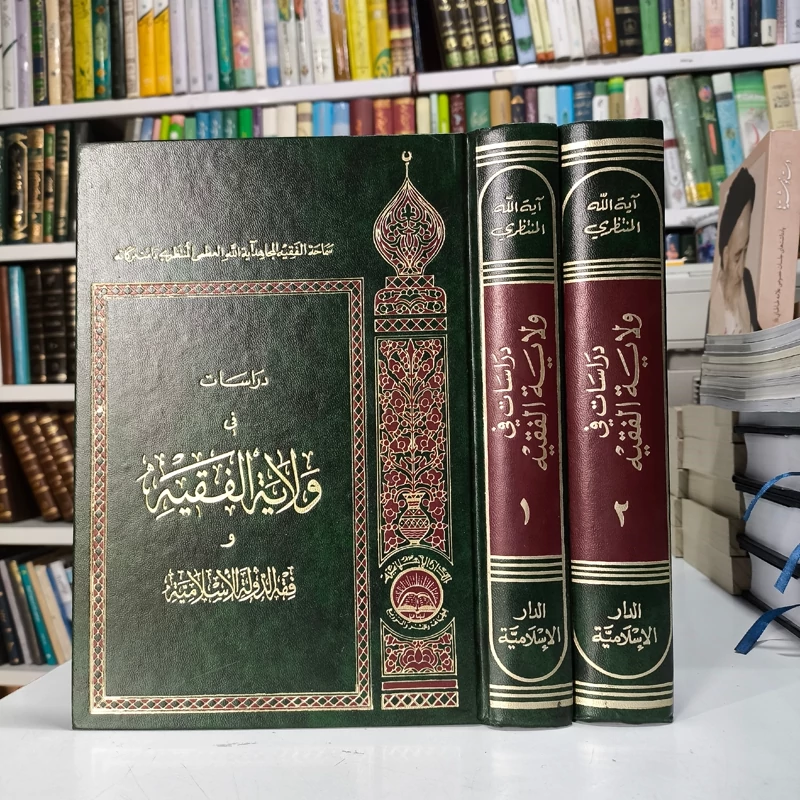 دراسات فی ولایه الفقیه و فقه الدوله الاسلامیه 2جلدی