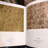 کتاب ترمه های سلطنتی ایران و کشمیر نویسنده رحیم عناویان