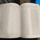 کتاب دیوان حکیم قاآنی شیرازی سال نشر 1363 ش