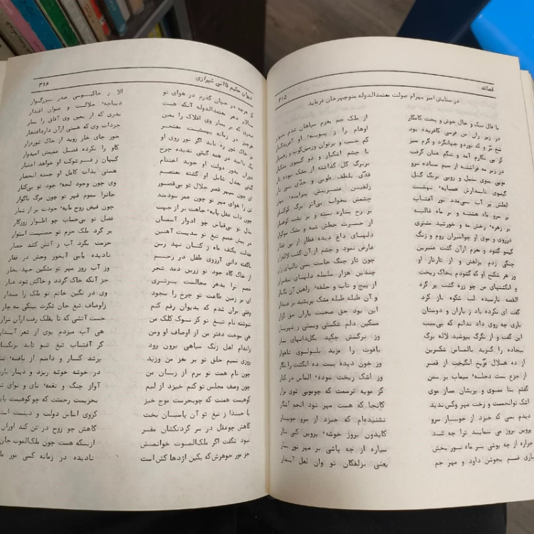 کتاب دیوان حکیم قاآنی شیرازی سال نشر 1363 ش