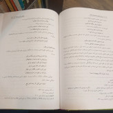 کتاب معنای زندگی از نگاه مولانا و اقبال نویسنده محمد بقایی
