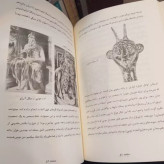 کوروش کبیر در آثار هنری اروپاییان نویسنده غلامعلی همایون