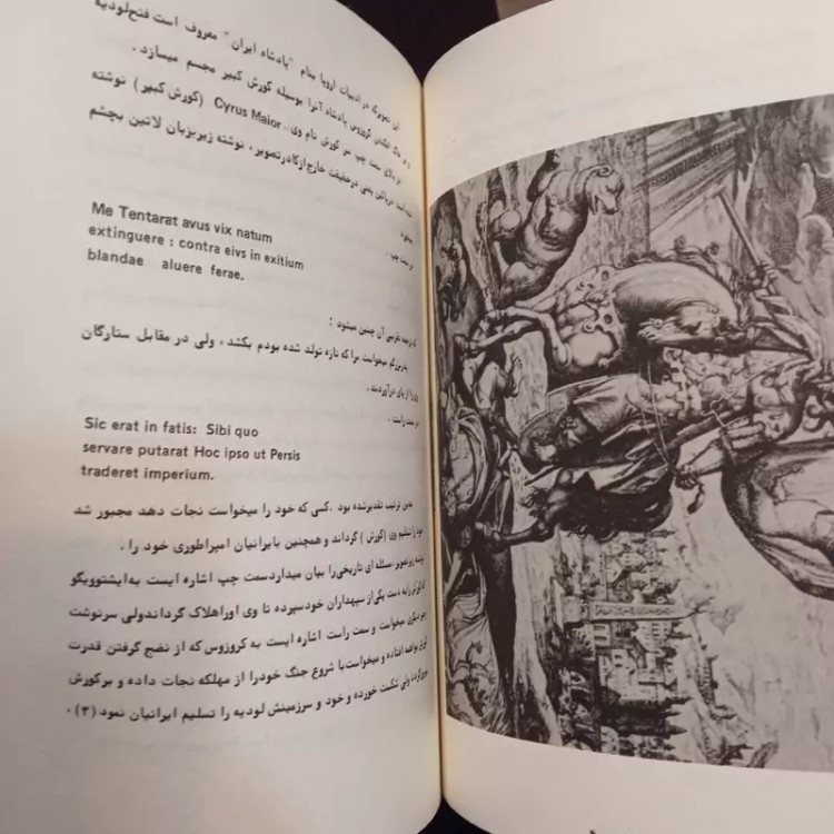 کوروش کبیر در آثار هنری اروپاییان نویسنده غلامعلی همایون