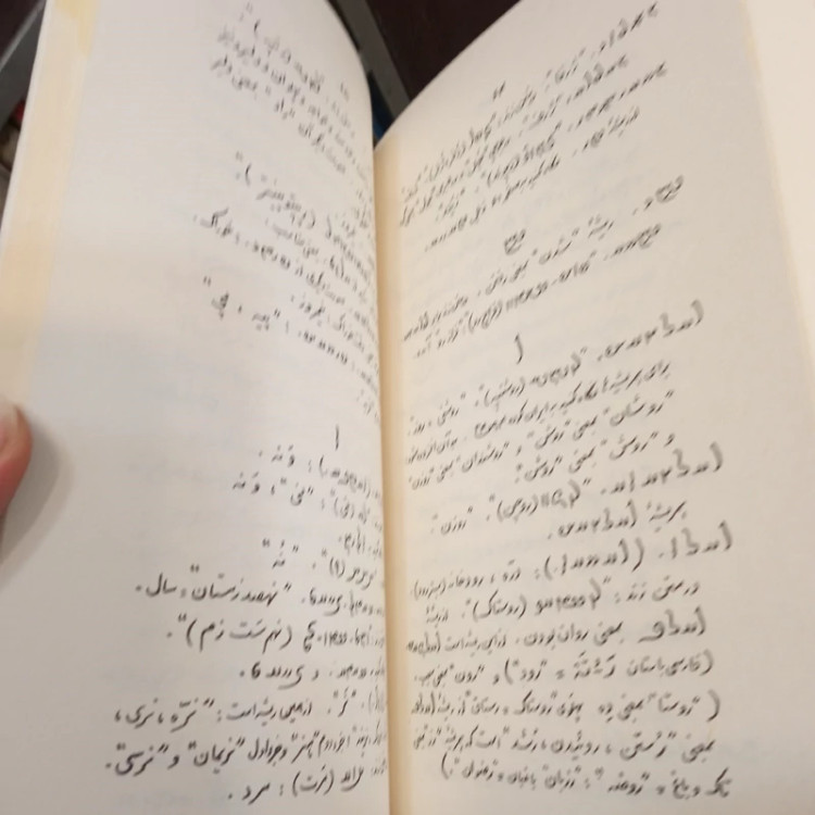 داستان جم متن اوستا و زند نویسنده دکتر محمد مقدم