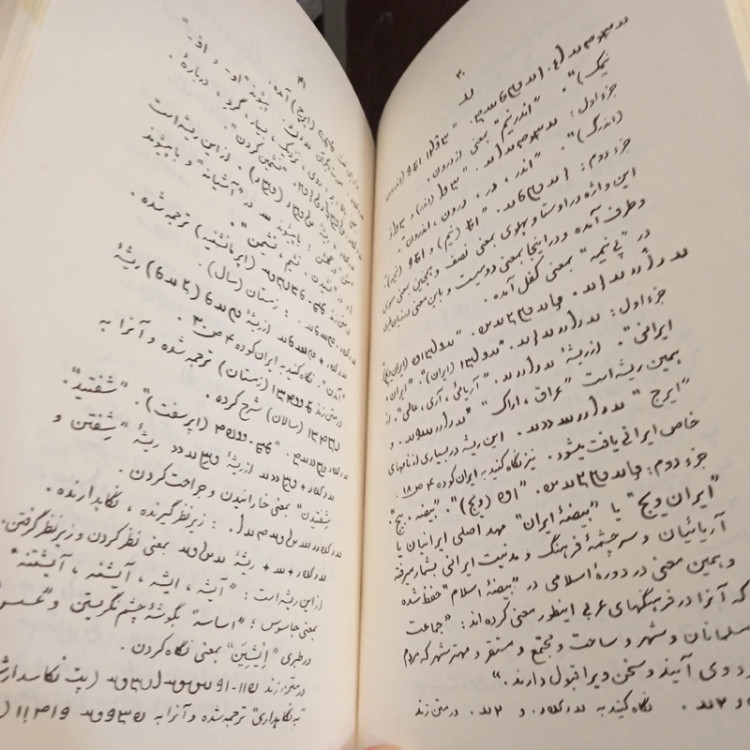 داستان جم متن اوستا و زند نویسنده دکتر محمد مقدم