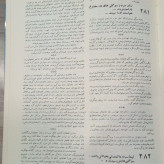زندگی پر ماجرای نادرشاه نویسنده میمندی نژاد