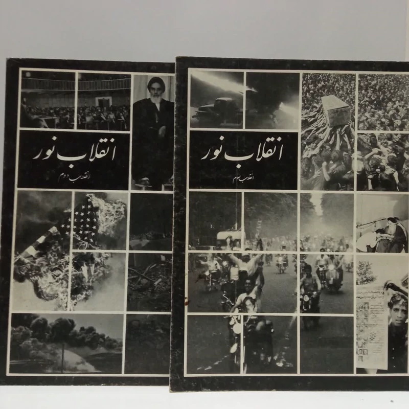 انقلاب نور  عکس های انقلاب دو جلدی