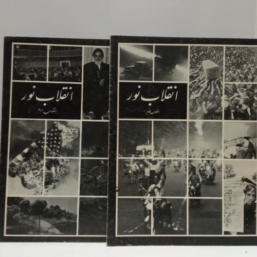 انقلاب نور عکس های انقلاب دو جلدی