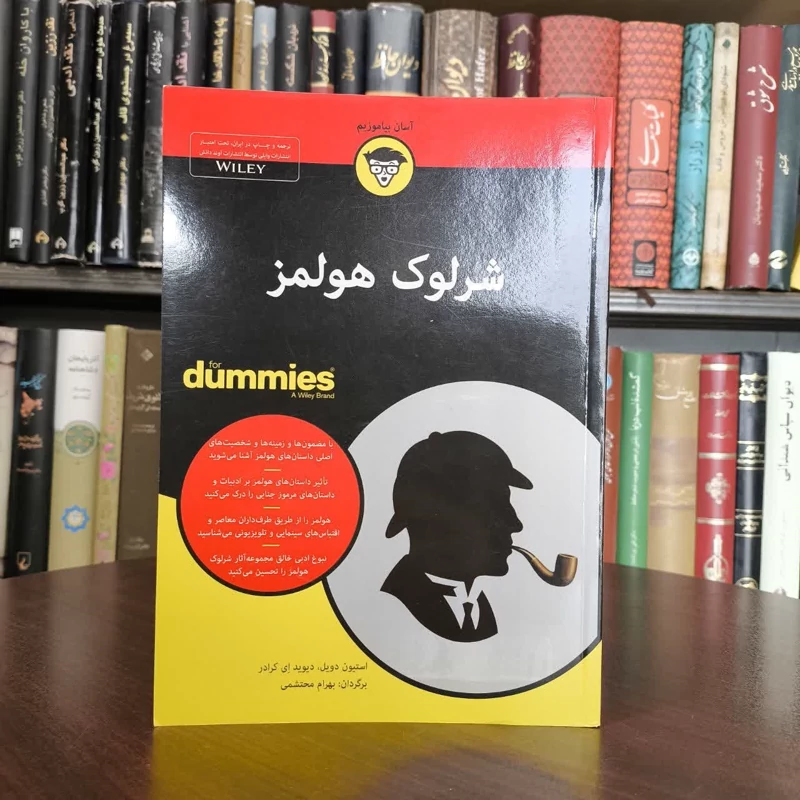 کتاب شرلوک هولمز نویسنده استیون دویل مترجم بهرام محتشمی