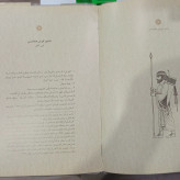 منشور کوروش هخامنشی نخستین بیانیه جهانی حقوق بشر نویسنده رضا مرادی غیاث آبادی