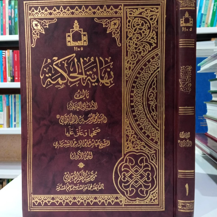 نهایه الحکمه علامه طباطبایی قدس سره با تعلیقه استاد زارعی سبزواری جلد اول
