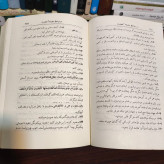 مجمع النصایح نویسنده ملا عبدالرسول مدنی کاشانی