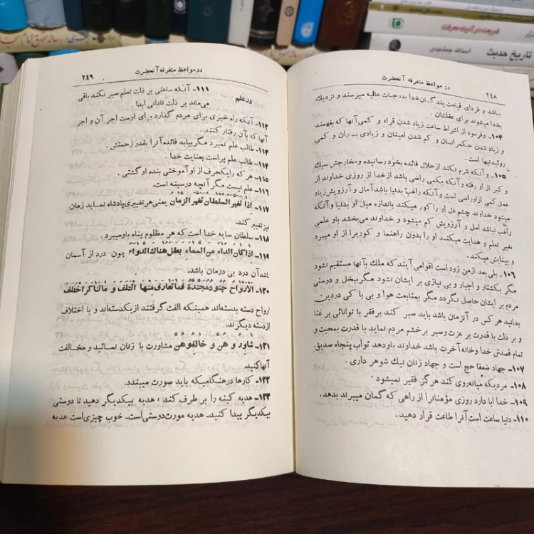 مجمع النصایح نویسنده ملا عبدالرسول مدنی کاشانی