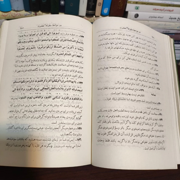 مجمع النصایح نویسنده ملا عبدالرسول مدنی کاشانی