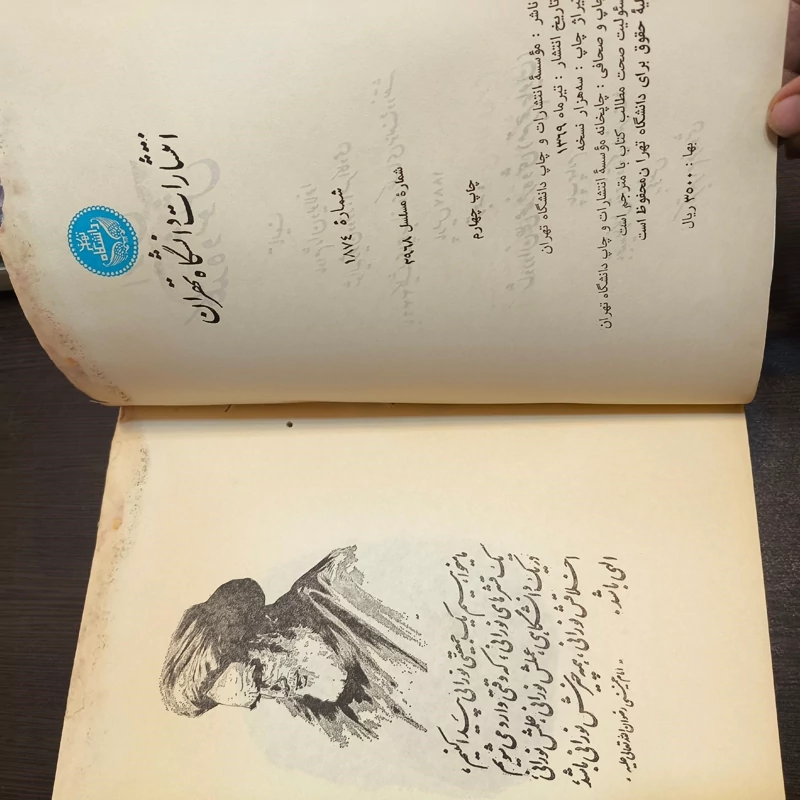 ایران کلده و شوش نویسنده مادام دیولافوا ترجمه علی محمد فره وشی