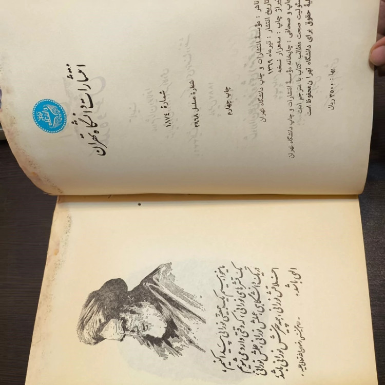 ایران کلده و شوش نویسنده مادام دیولافوا ترجمه علی محمد فره وشی