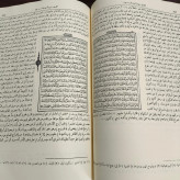 کتاب تفسیر شبر نویسنده سید عبدالله شبر ره،عربی