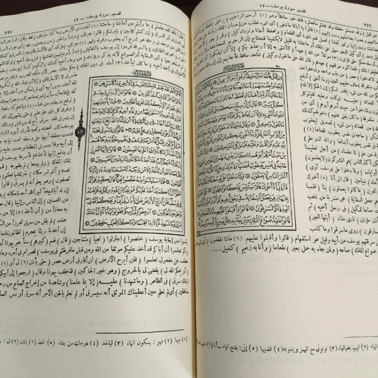 کتاب تفسیر شبر نویسنده سید عبدالله شبر ره،عربی